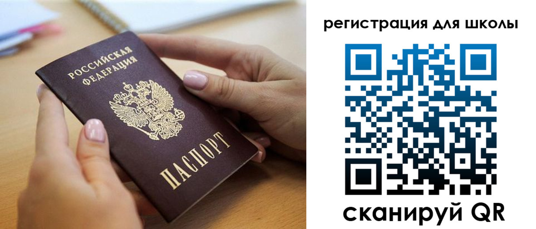 прописка в Рубцовске
