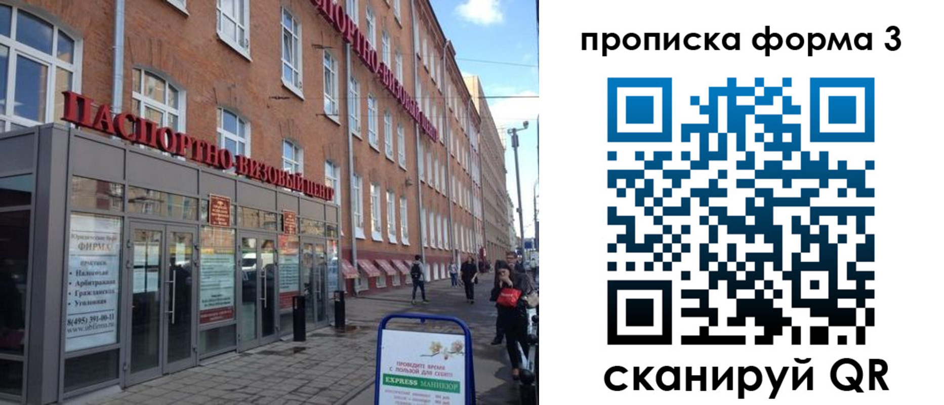 прописка поиск в Рубцовске