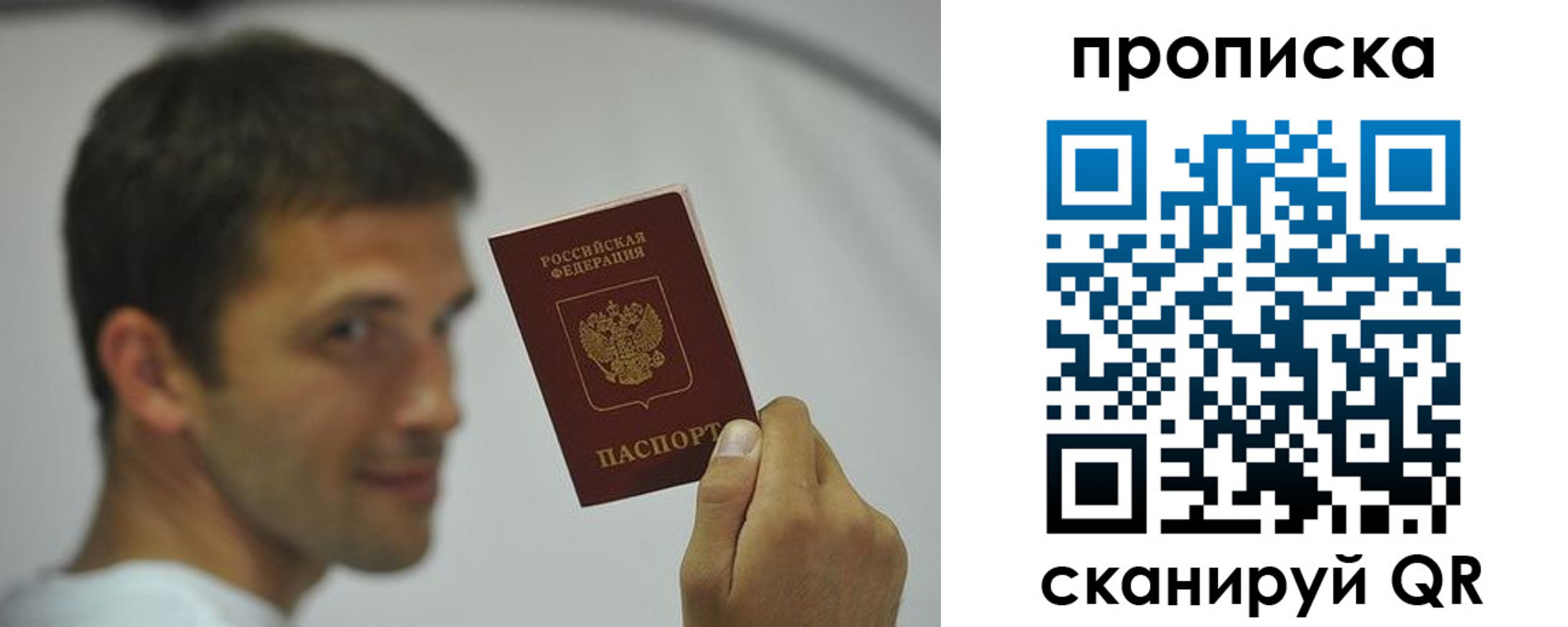 временная регистрация 2025 в Рубцовске