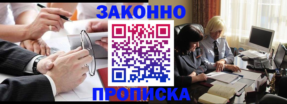 временная регистрация гарантия в Рубцовске