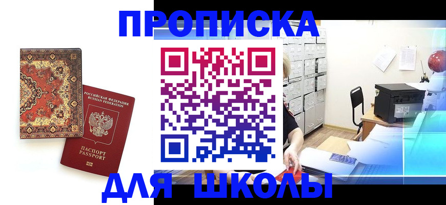временная регистрация собственник в Рубцовске